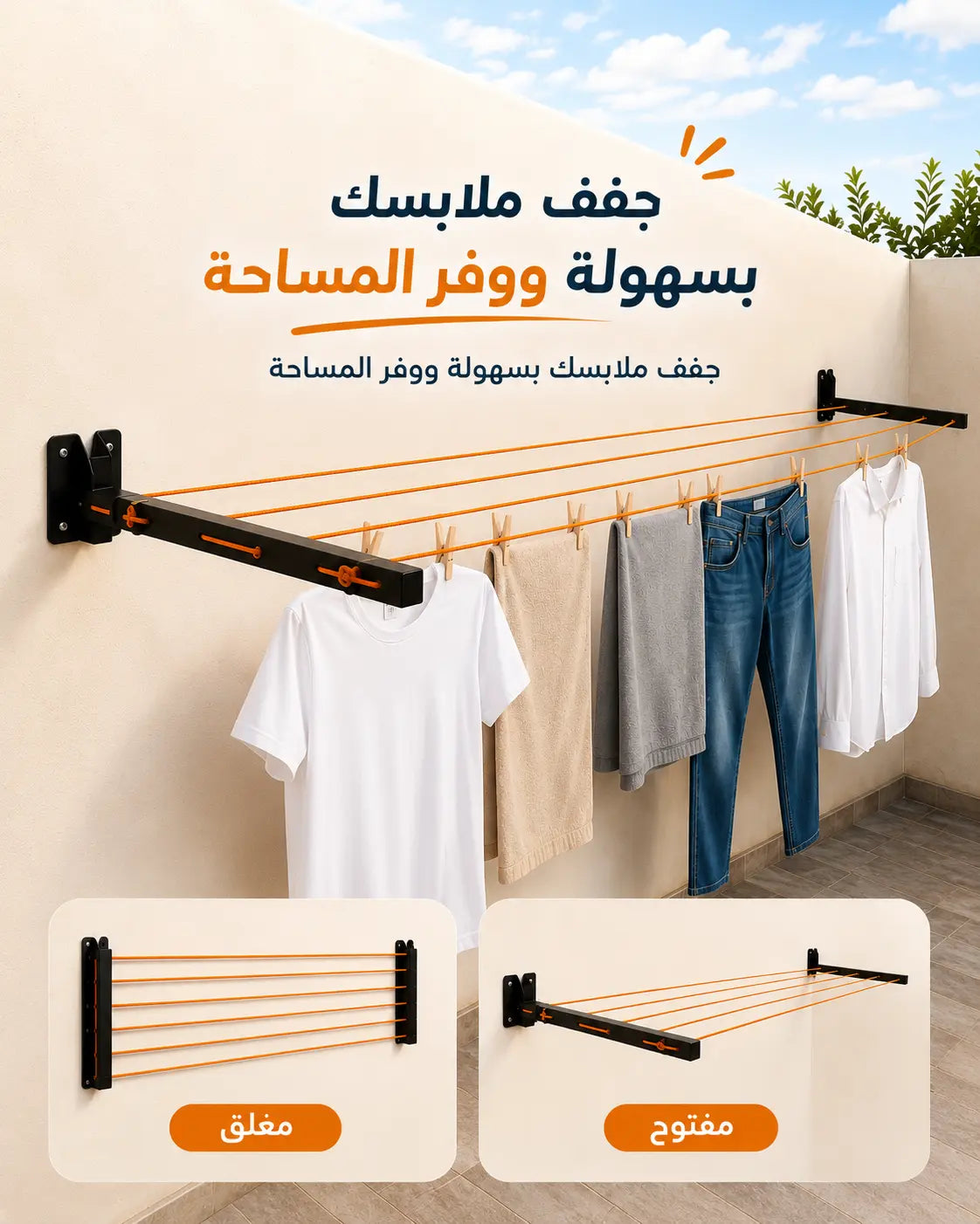 نشار و منظم الملابس العملي قابل للطي